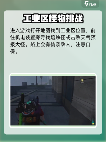 七日世界🔥匠师之手刷新点全攻略！🎮截图2