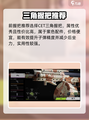 🔥萤火突击霰弹枪改装秘籍！✨截图5
