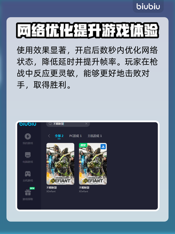 不羁联盟🔥加速器推荐，玩游戏必备！🎉截图3