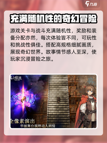 风之痕迹公测上线时间分享介绍截图3