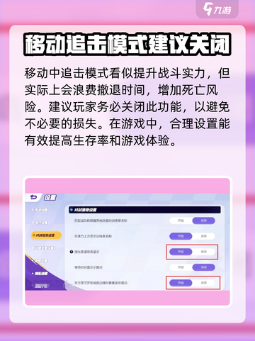 宝可梦大集结设置应该设置什么介绍截图4