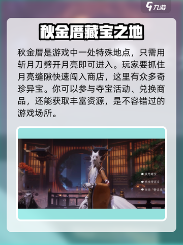 代号界狐仙是谁介绍截图3
