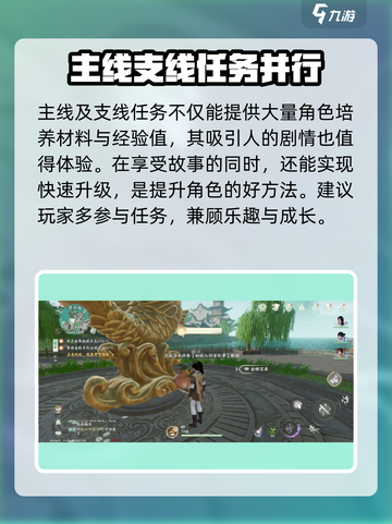 仙剑世界怎么才能升级快介绍截图3