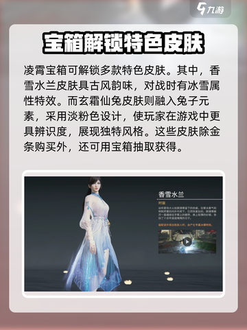 永劫无间手游🔥顾清寒皮肤大揭秘！哪个最适合你？截图3