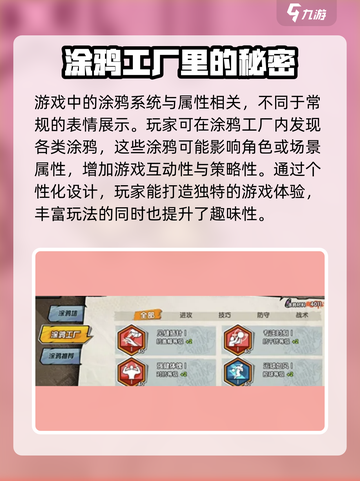 全明星街球派对涂鸦表情是什么介绍截图2