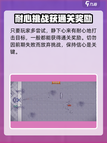 阿瑞斯病毒2🔥射击场打靶技巧分享，稳吃鸡必备！截图3
