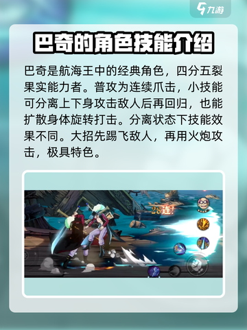 航海王壮志雄心🔥全英雄角色大揭秘🎉截图7