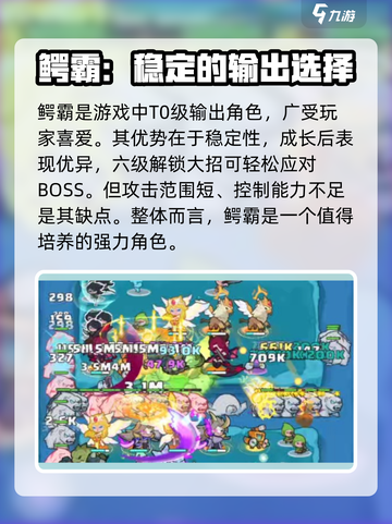 快来当领主t0英雄是谁介绍截图4