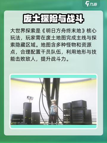 明日方舟终末地🔥超强攻略玩法全揭秘！截图2