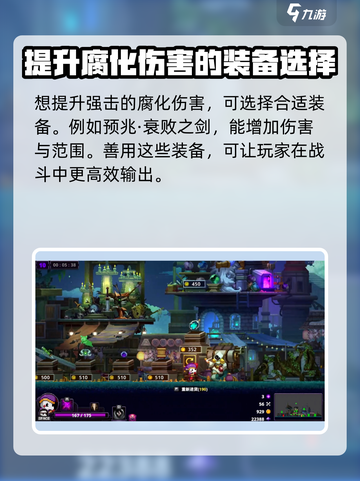 小骨英雄杀手强击效果🔥游戏攻略详解来啦！截图4