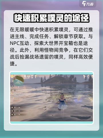 无限暖暖噗灵作用介绍介绍截图2