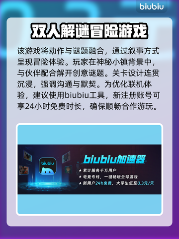 怪镇奇旅🔥加速器推荐，玩游戏必备！截图3