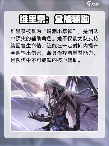 鸣潮常驻五星全揭秘🔥截图4