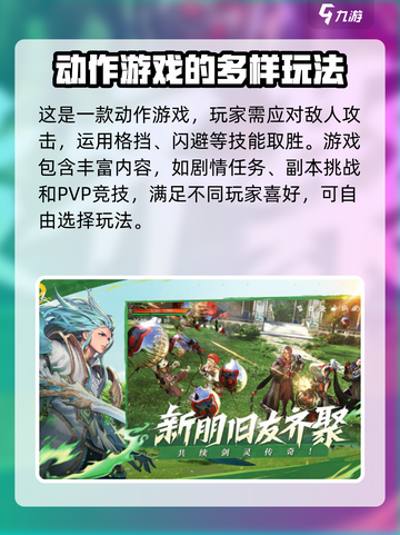剑灵2🔥单机or网游？类型大起底！截图4