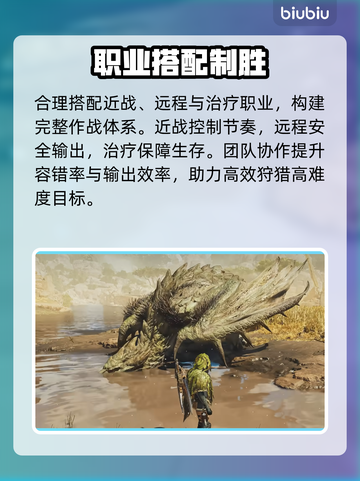 🔥《怪物猎人》秒杀巨兽技巧💥截图2