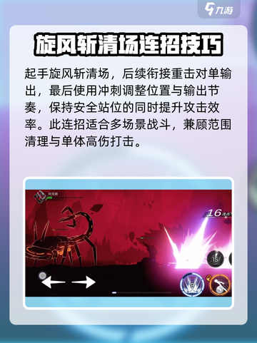 火柴人联盟3🔥阿克斯角色超强解析来啦！截图8