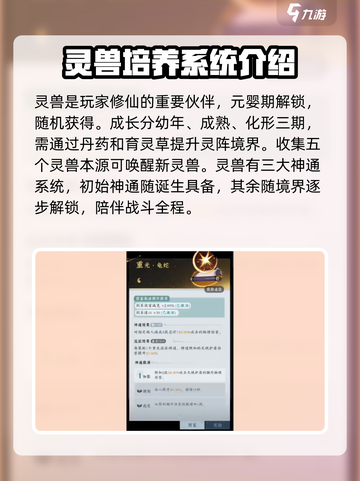 问剑长生🔥养成攻略，快速升级秘籍🎉截图2