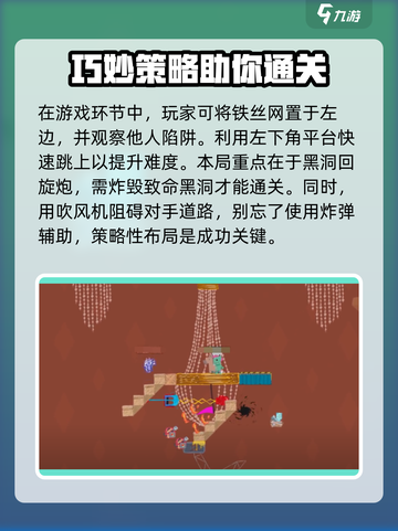 超级鸡马手机版黑洞回旋炮怎么自制介绍截图4