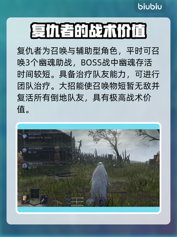 艾尔登法环黑夜君临复仇者玩法🔥超详细指南！⚡截图3