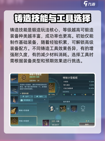 大航海时代传说装备合成玩法介绍截图4
