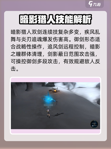 龙之谷世界暗影猎人🔥超强玩法揭秘！截图4