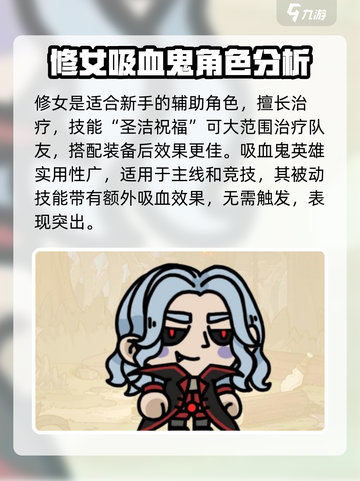 英勇之地英雄哪个好用介绍截图3