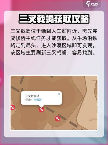 沙石镇时光野外怪物地点大曝光！💥快来看看你在哪能刷到野怪🔥截图3