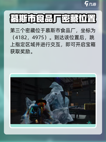七日世界全图秘藏攻略介绍截图4