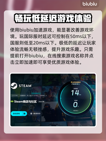 🔥游戏加速器推荐，玩王者荣耀不卡顿💡截图5
