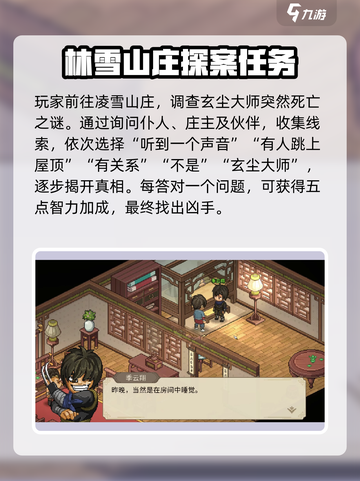 大侠立志传🔥玄尘大师竟是幕后黑手？真相让人震惊！截图3