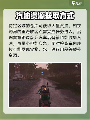 七日世界燃油精炼设施怎么用介绍截图4