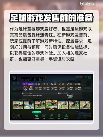 SEGA新创造球会2025上线时间🔥游戏加速器推荐🚀截图3