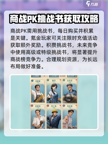 时光杂货店🔥商铺PK攻略，稳赢秘籍在这里！截图5