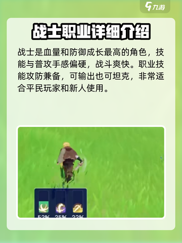 悠星大陆战士强势吗介绍截图2