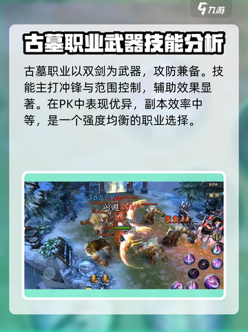 新倚天屠龙记手游🔥古墓技能加点全揭秘！截图2