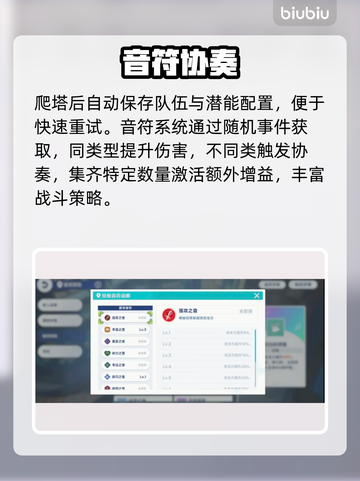 星塔旅人🔥登顶秘籍！3分钟通关💥截图4