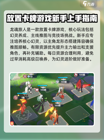 龙魂旅人🔥公测时间曝光，等你来战！截图3