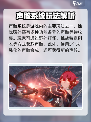 🎮鸣潮戏猿技能曝光！这招太强了🔥截图4