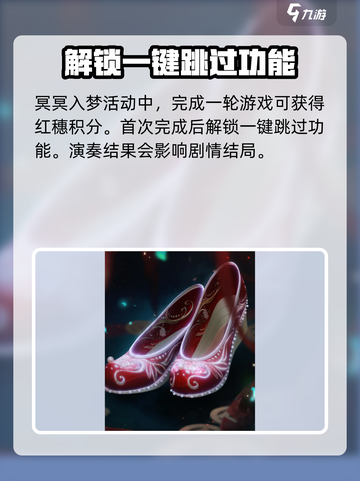 闪耀暖暖联动纸嫁衣什么时候开启介绍截图4