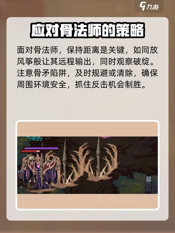 骨法师玩家必看！🔥灵能冲击骨法师技能全解析🔥截图3