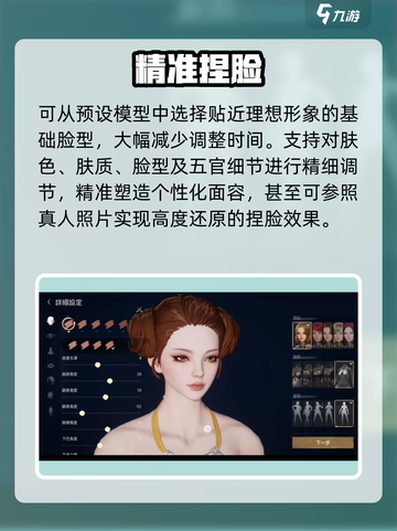 剑灵2捏脸神操作🔥秒变颜值天花板！截图2