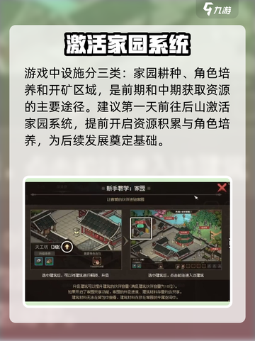 《大侠立志传》🔥全地域设施功能大揭秘！新手必看💡截图4