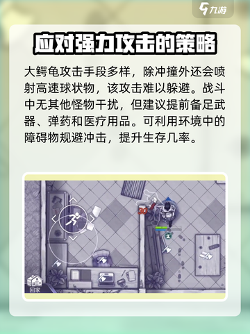阿瑞斯病毒2📖清理村庄全流程攻略！新手必看🔥截图4
