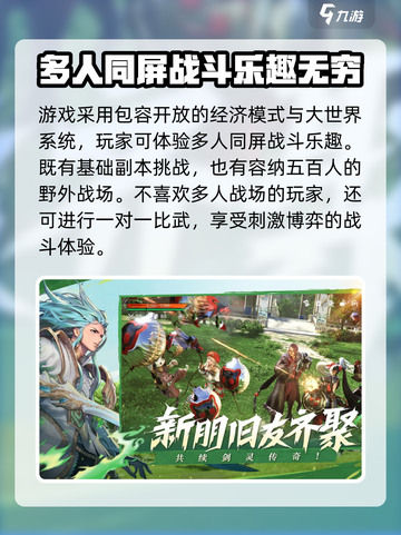 剑灵2公测时间什么时候介绍截图3