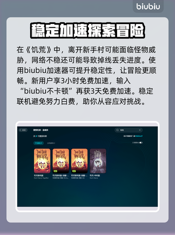 饥荒掉帧严重？💡一招解决流畅玩🎮截图3