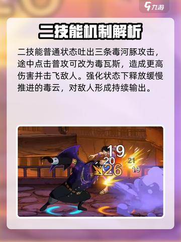 航海王壮志雄心🔥麦哲伦技能全面解析！截图4