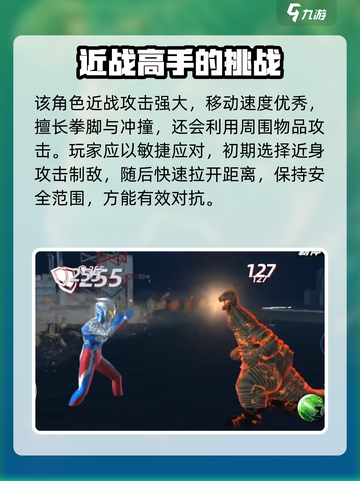 奥特曼传奇英雄2雷德王怎么打介绍截图3