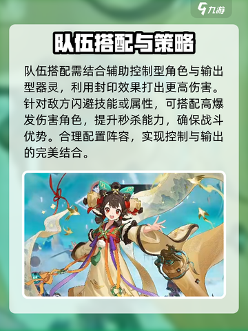 踏风行玉儿🔥超强输出必备游戏캐截图5