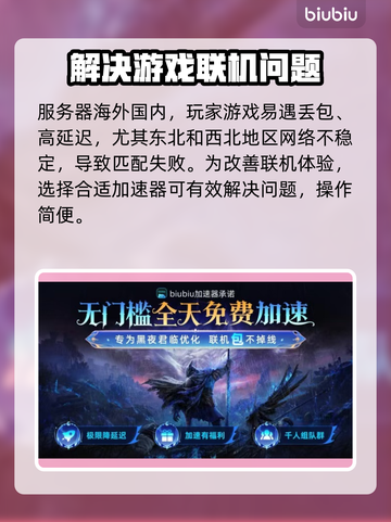 艾尔登法环黑夜君临匹配失败？❌解决方法来了！🔥截图3