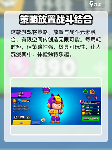 爆裂小队加速器推荐介绍截图3